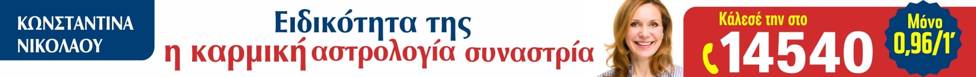 kostantina-nikolaou
